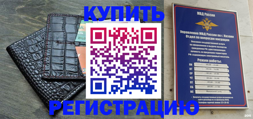 прописка в квартире в Сахалинской области