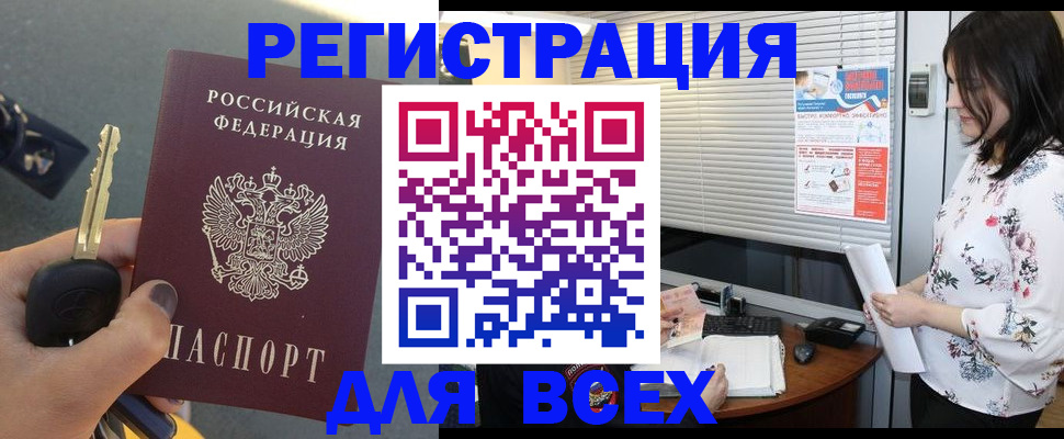 прописка для школы в Сахалинской области