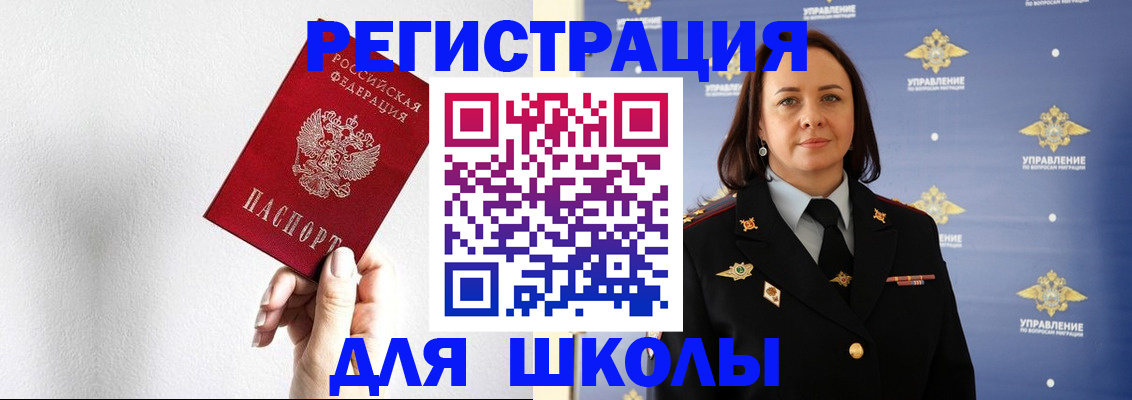 где прописаться в Сахалинской области