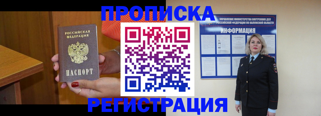 где прописаться в Сахалинской области