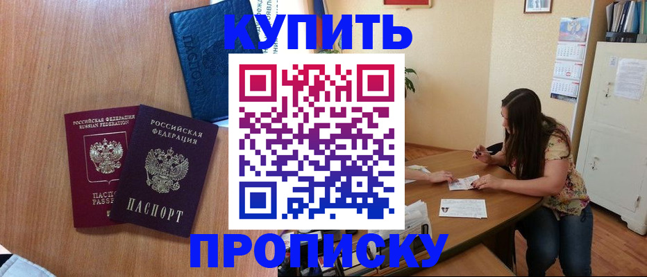 прописка для школы в Сахалинской области
