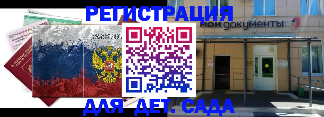прописка для кредита в Сахалинской области