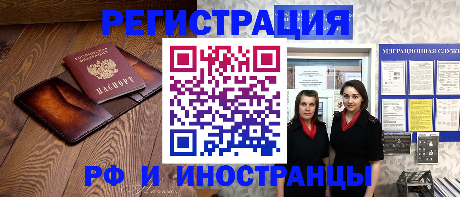 купить прописку в Сахалинской области