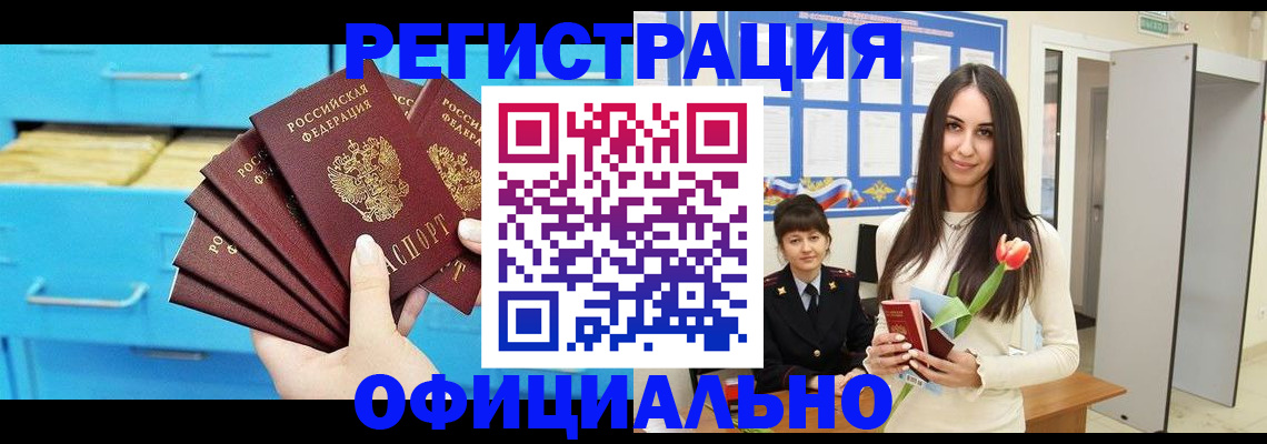 миграционный учет в Сахалинской области