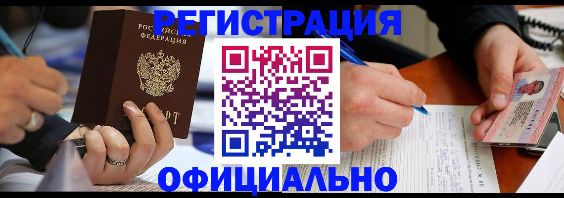 регистрация в Сахалинской области
